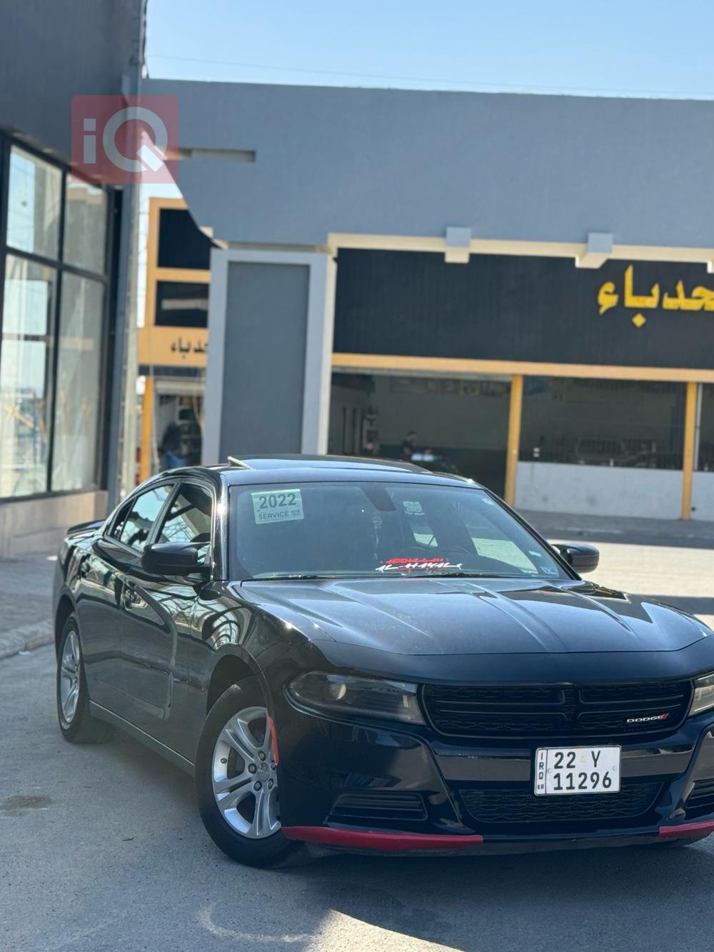 دۆج چارجەر